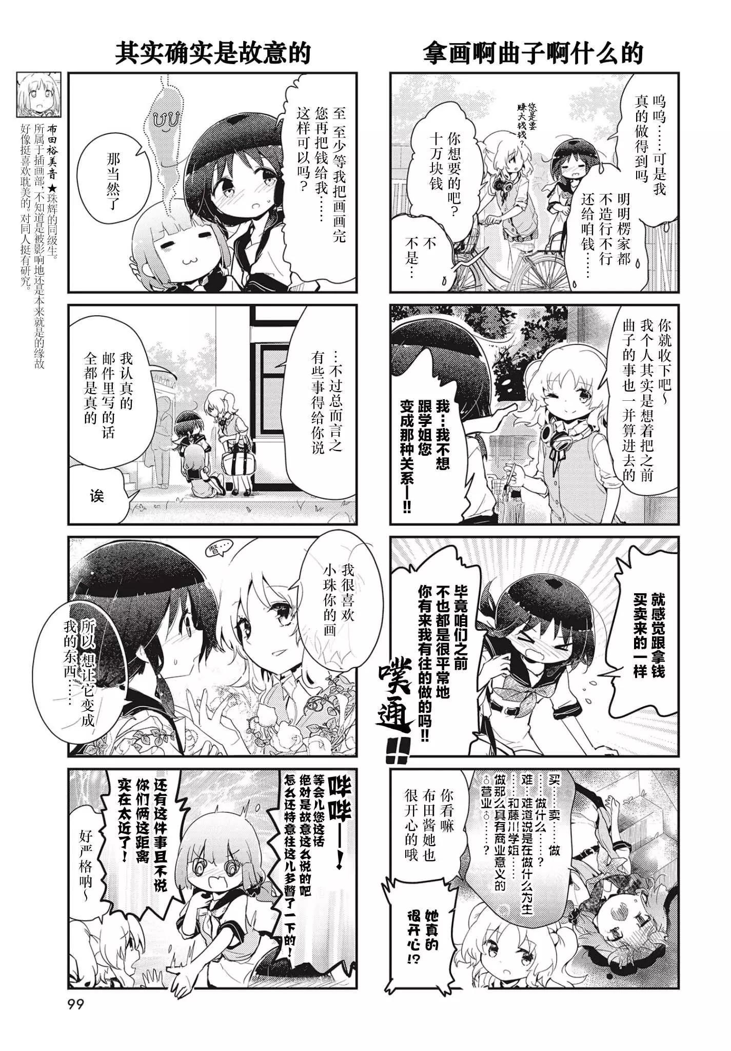 第104话4