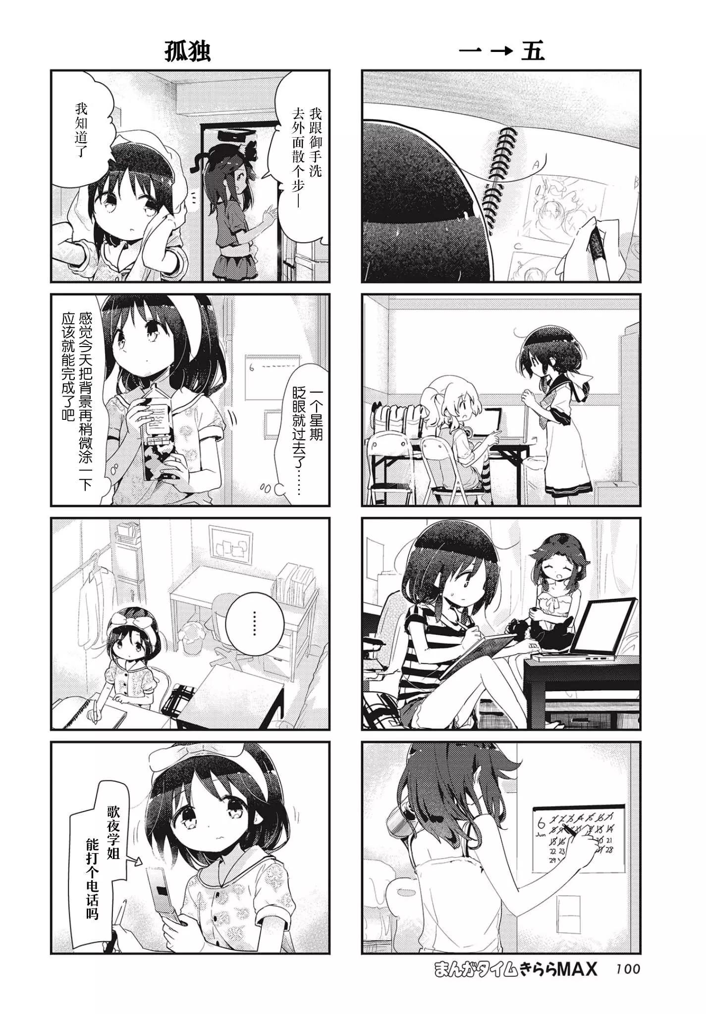 第104话5
