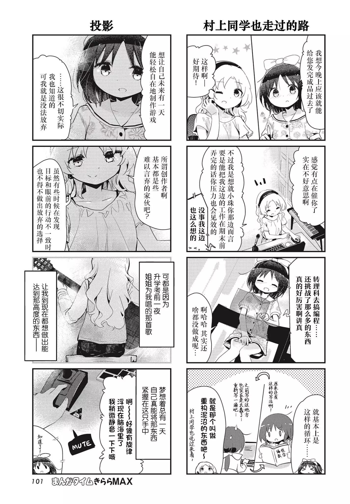 第104话6