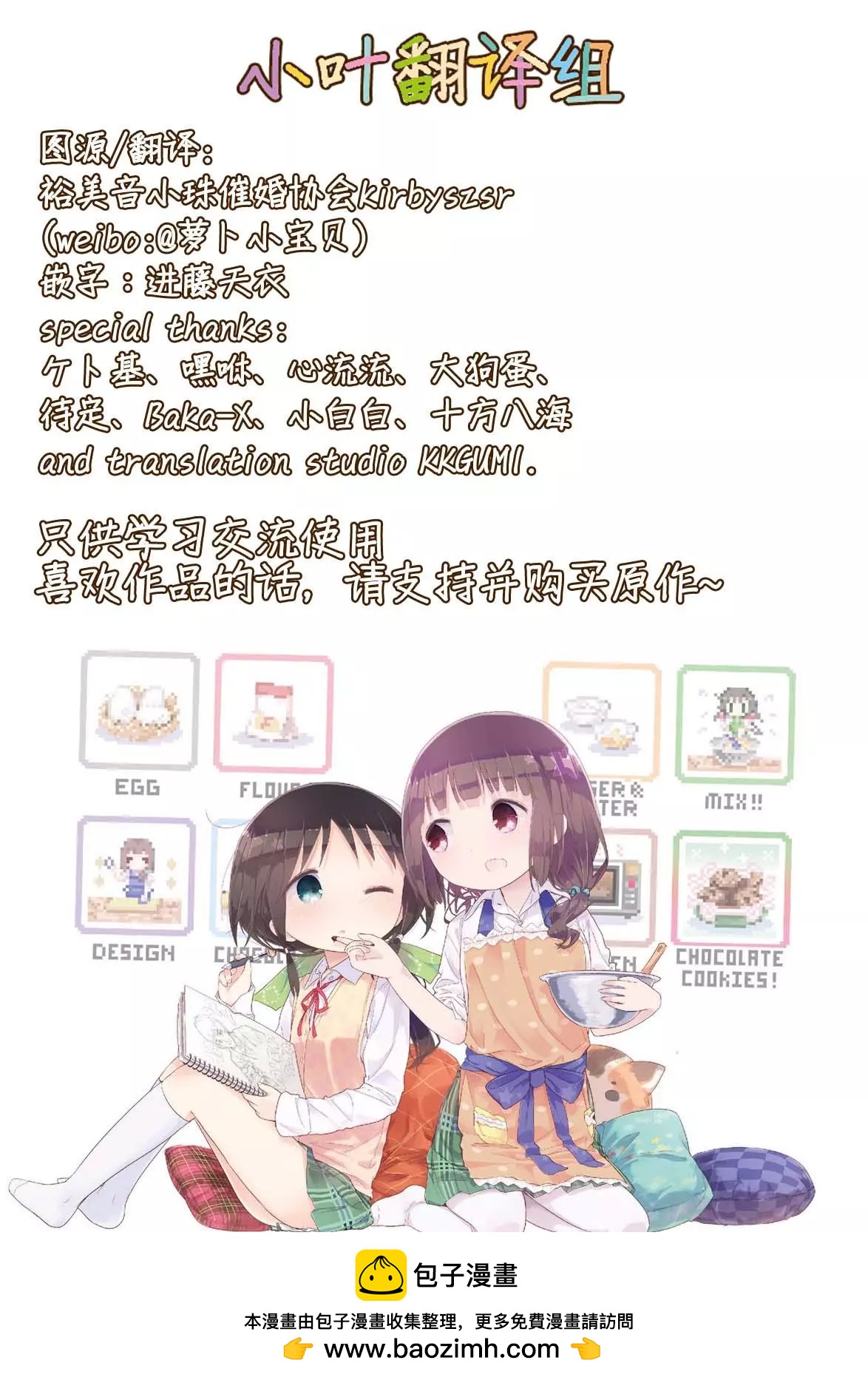 第104话8