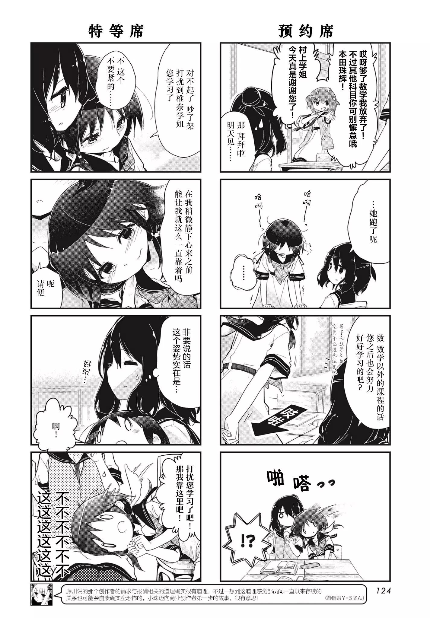 第105话3