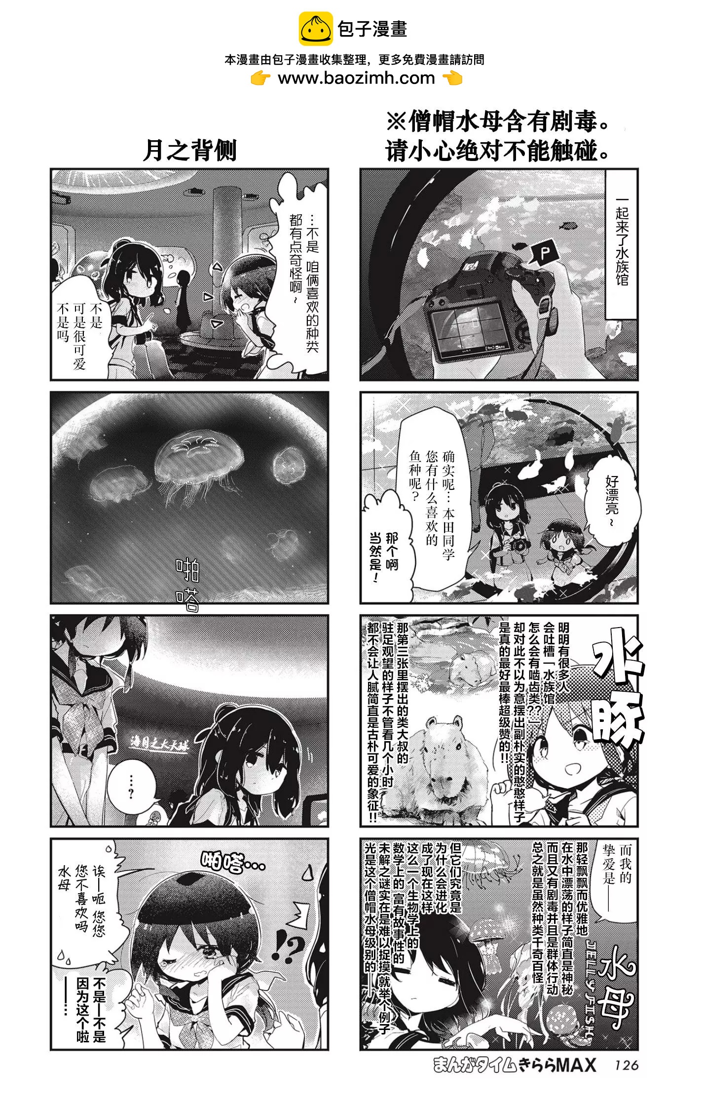 第105话5