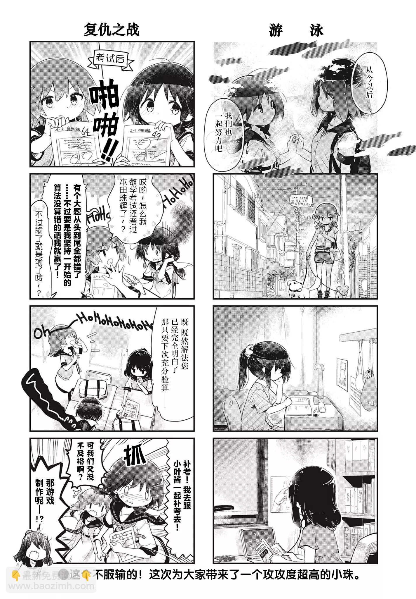 第105话7