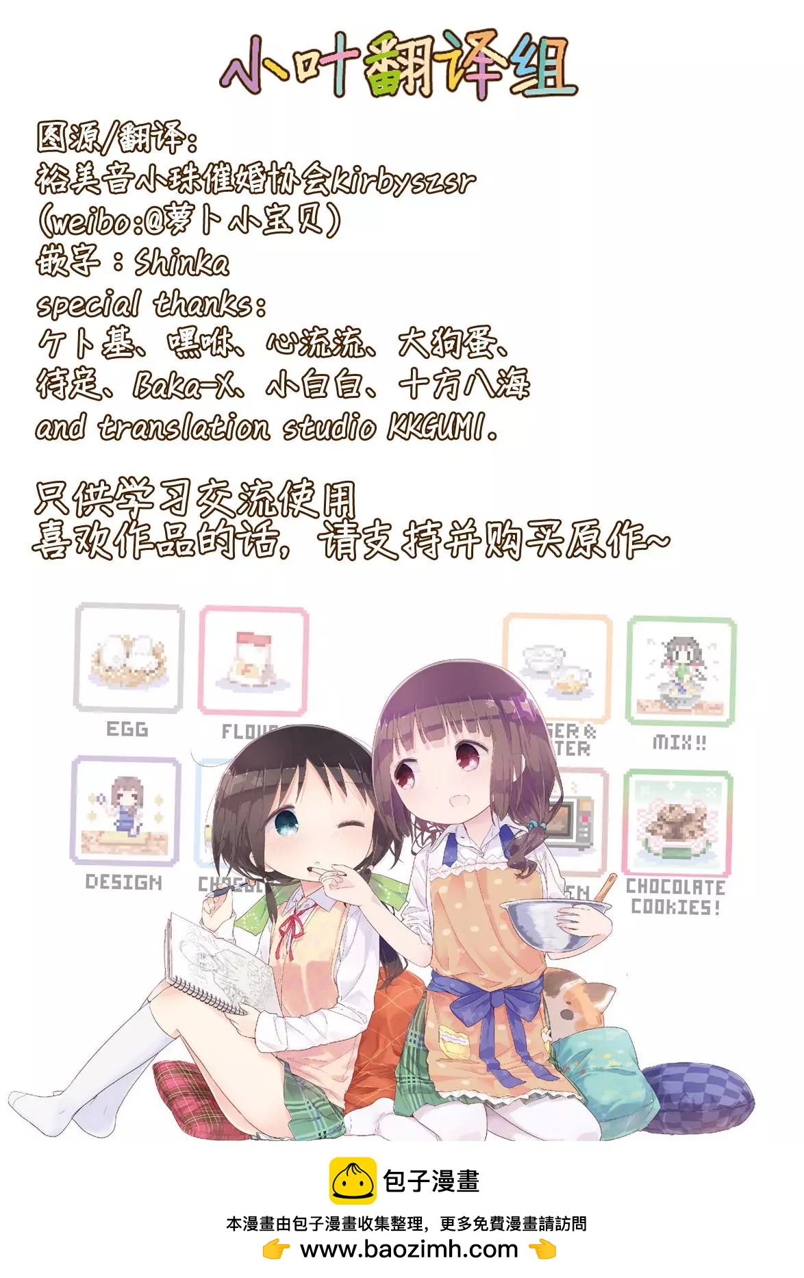 第105话8