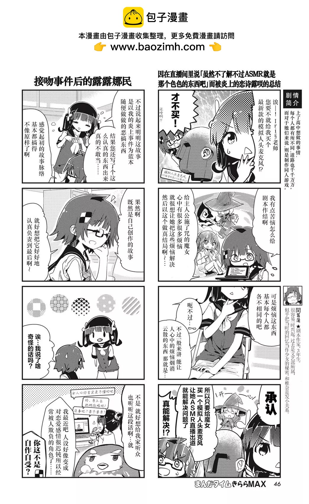 第106话1