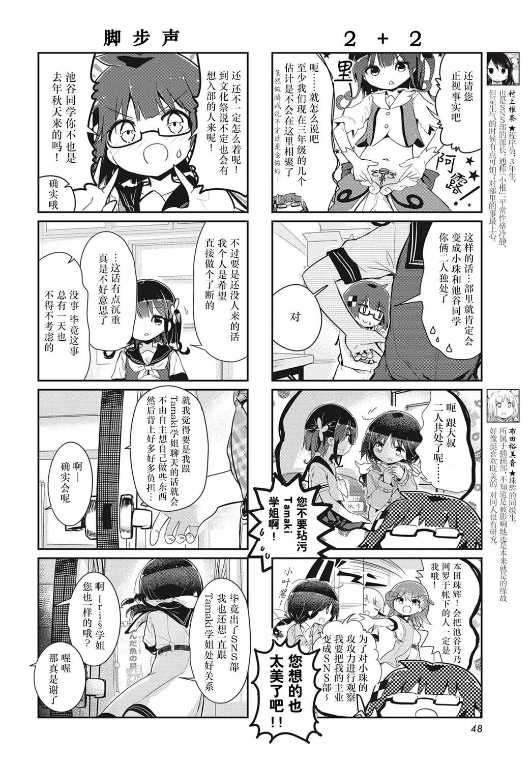 第106话3