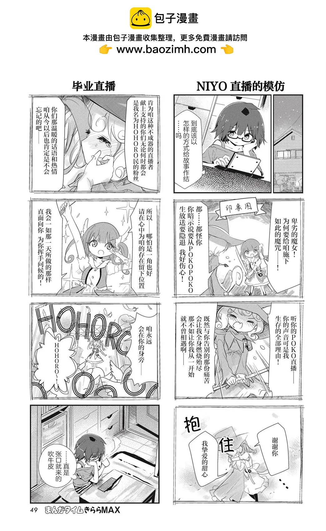 第106话4