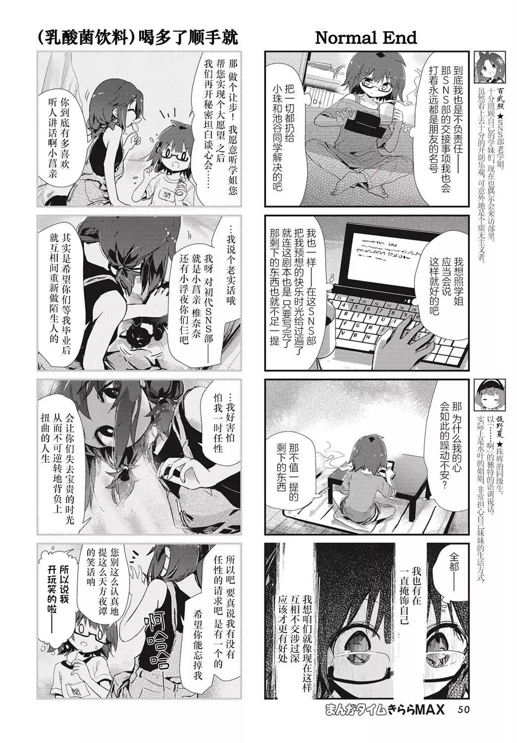 第106话5