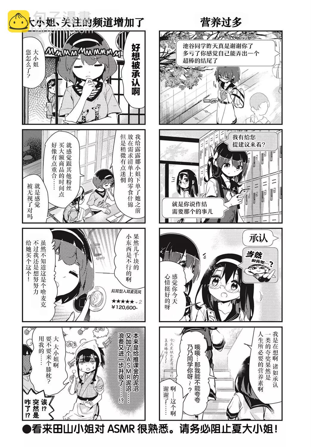 第106话7