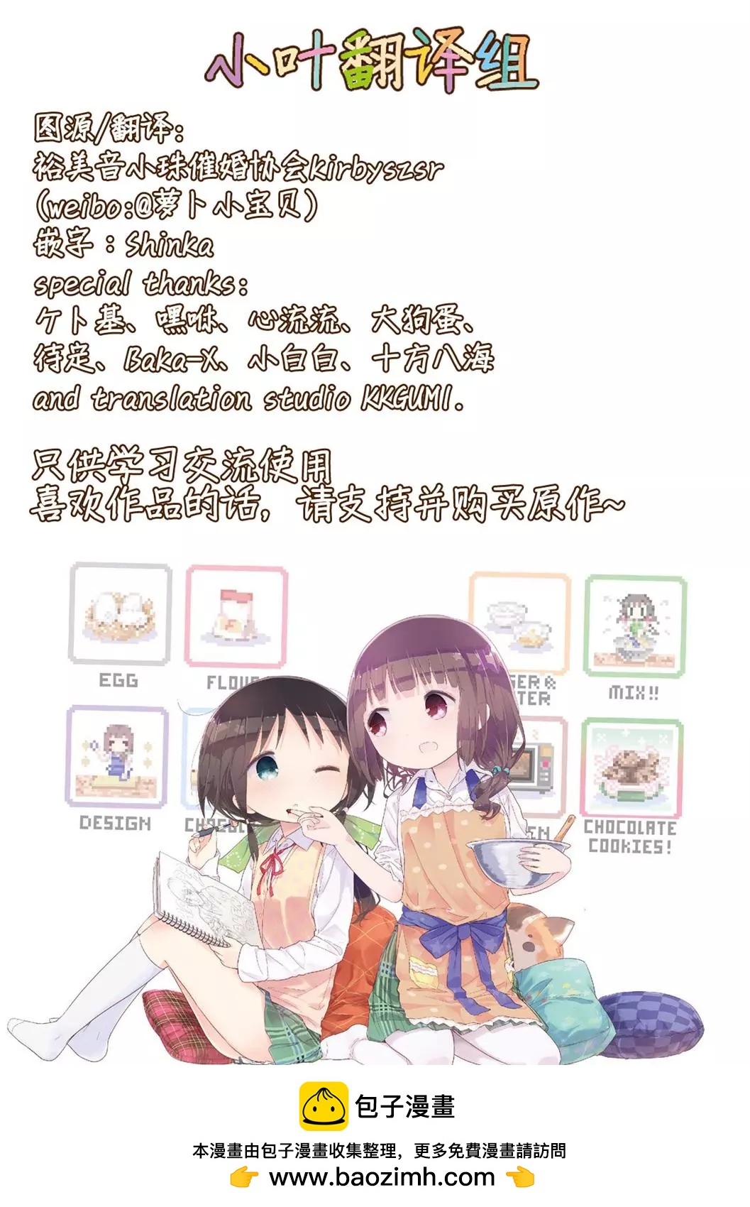第106话8
