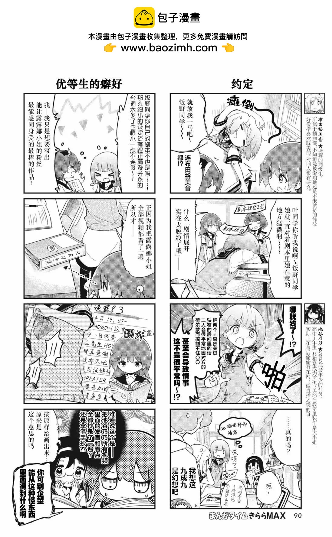 第107话3