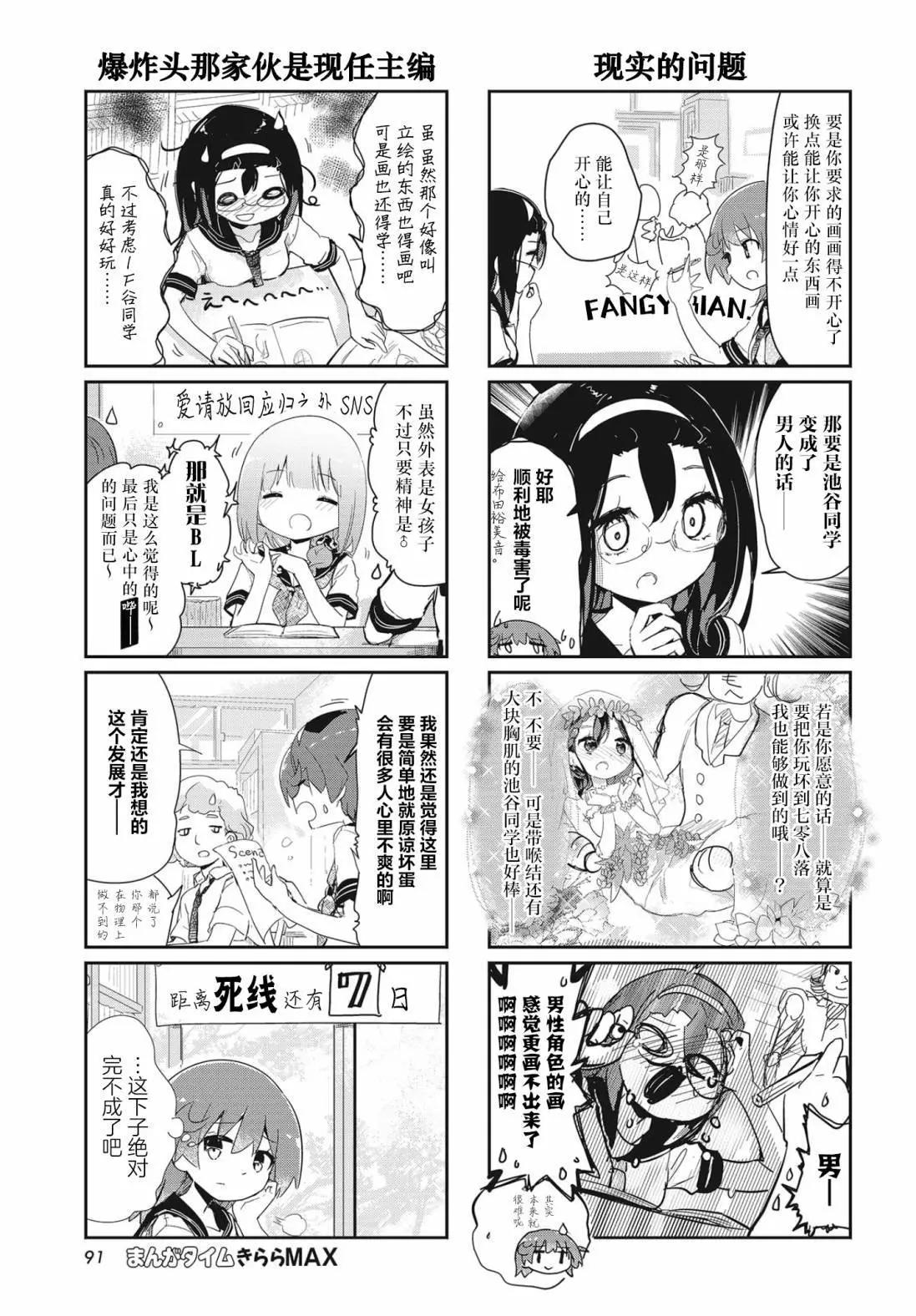 第107话4