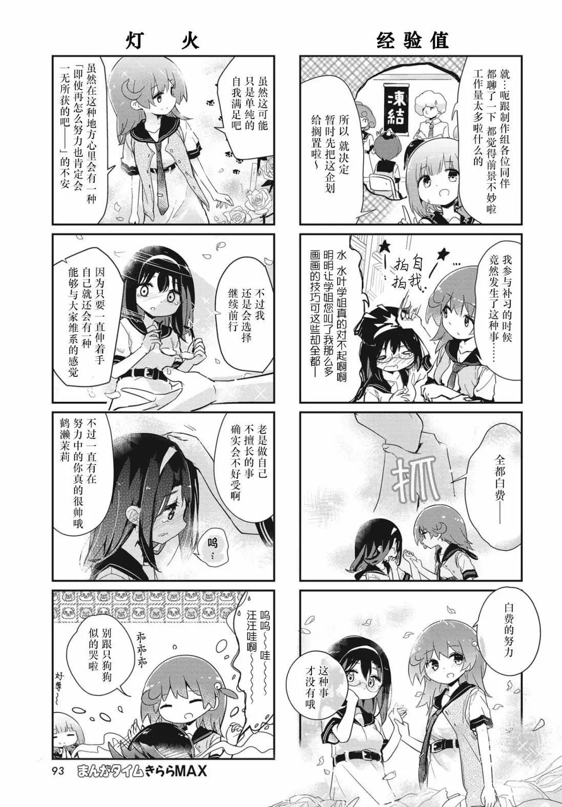 第107话6