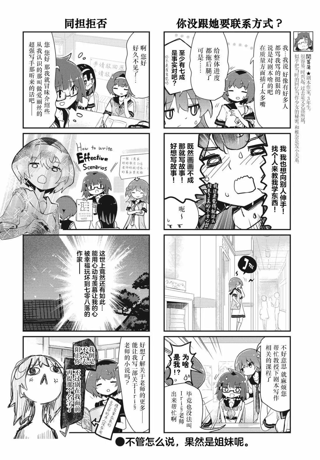 第107话7