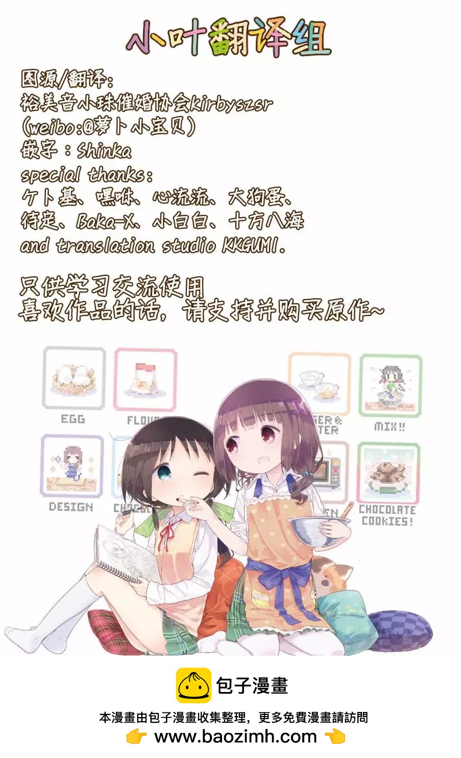 第107话8