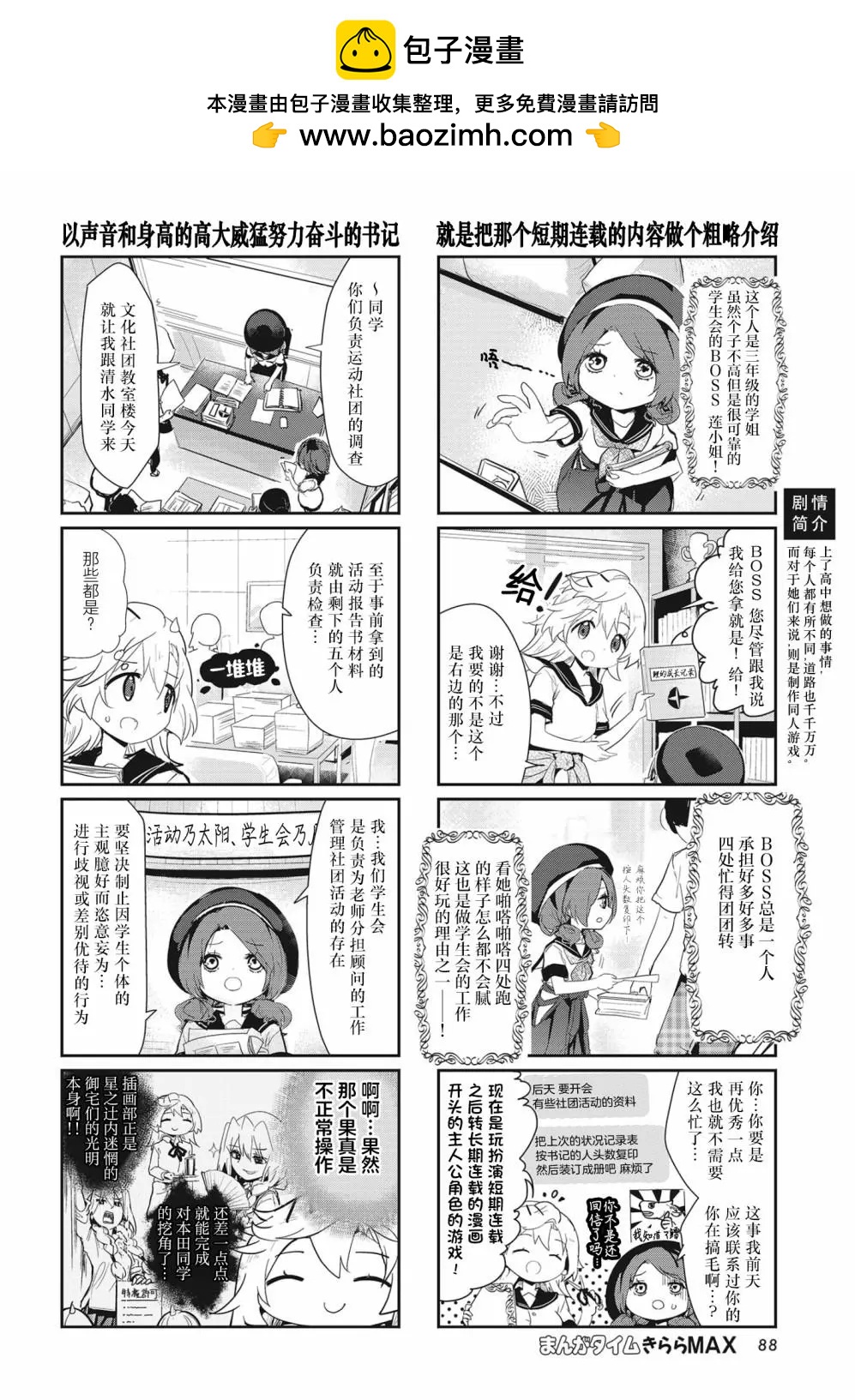 第108话1