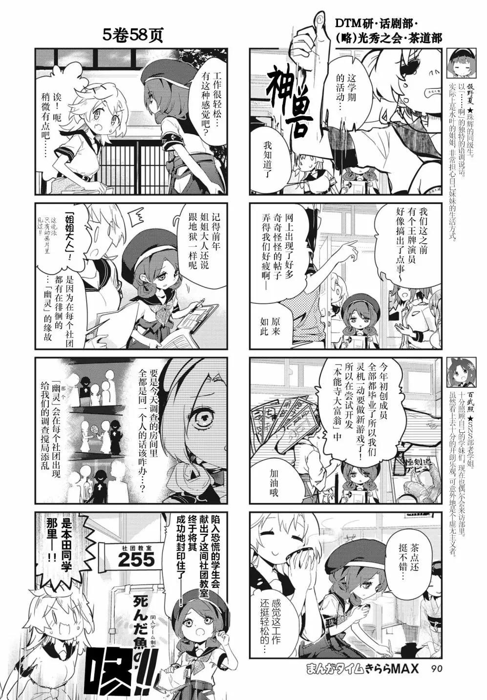 第108话3