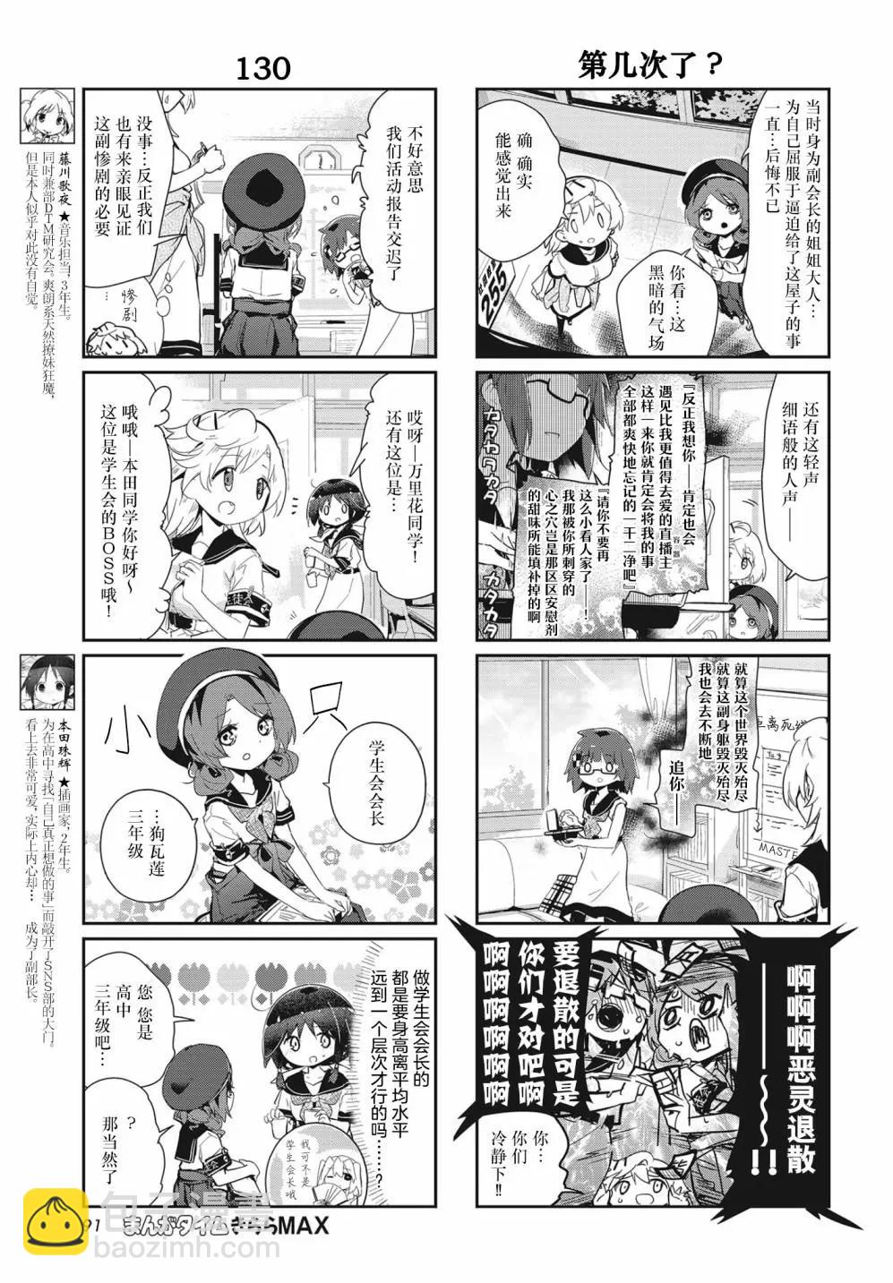 第108话4