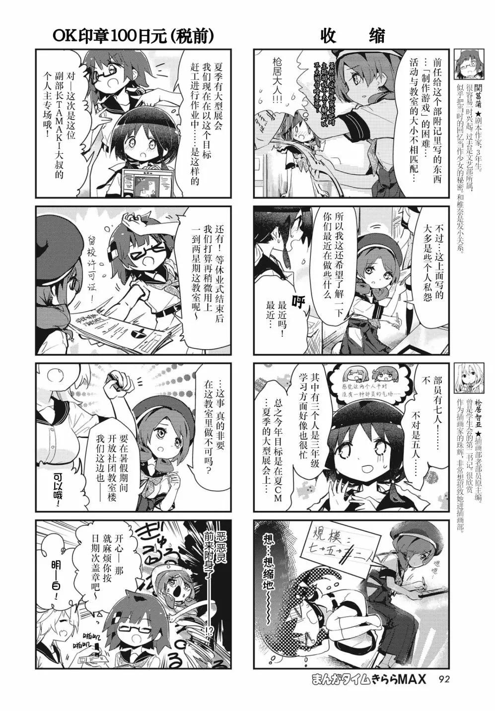 第108话5