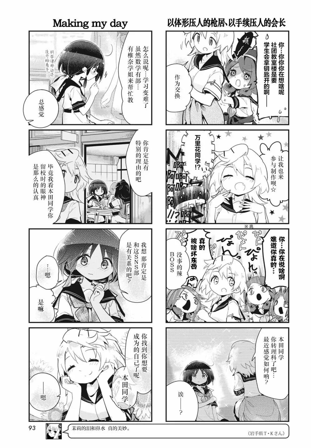 第108话6
