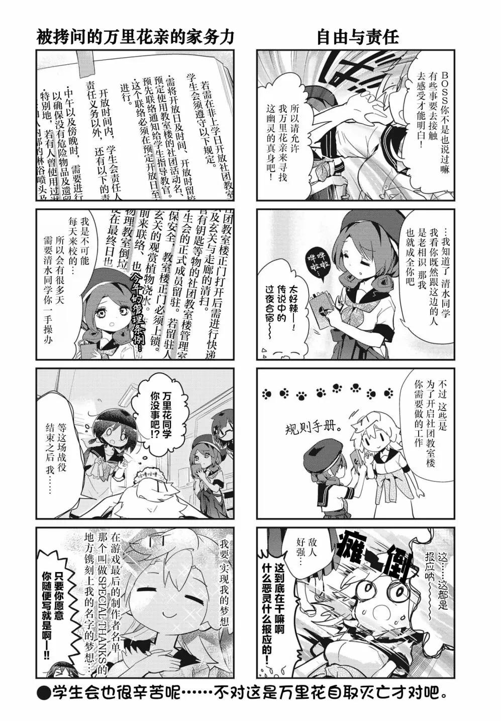 第108话7