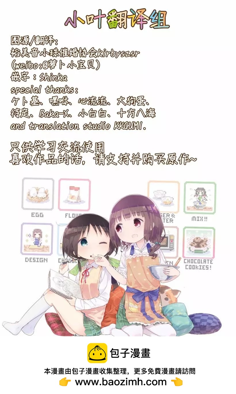第108话8