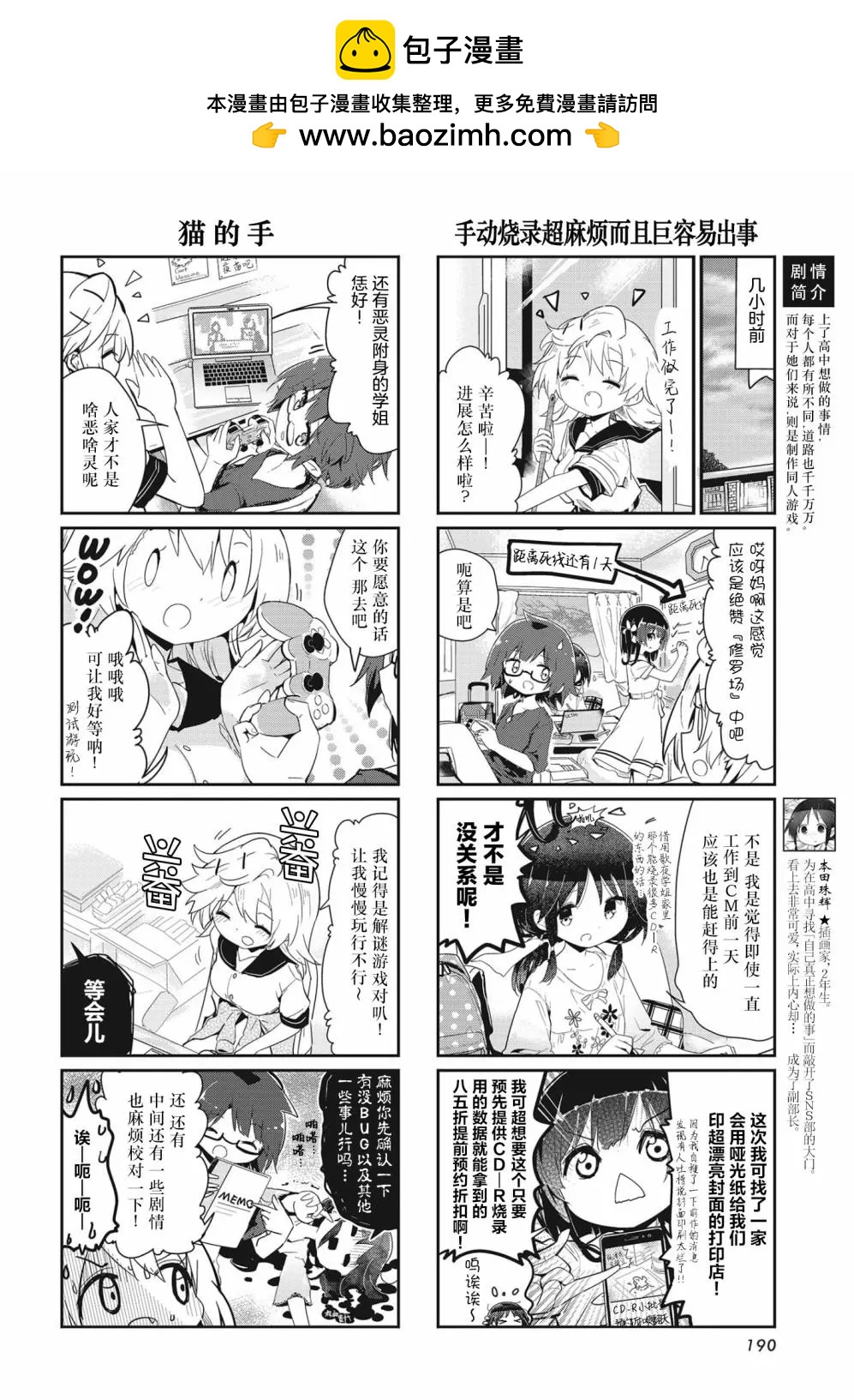 第109话1
