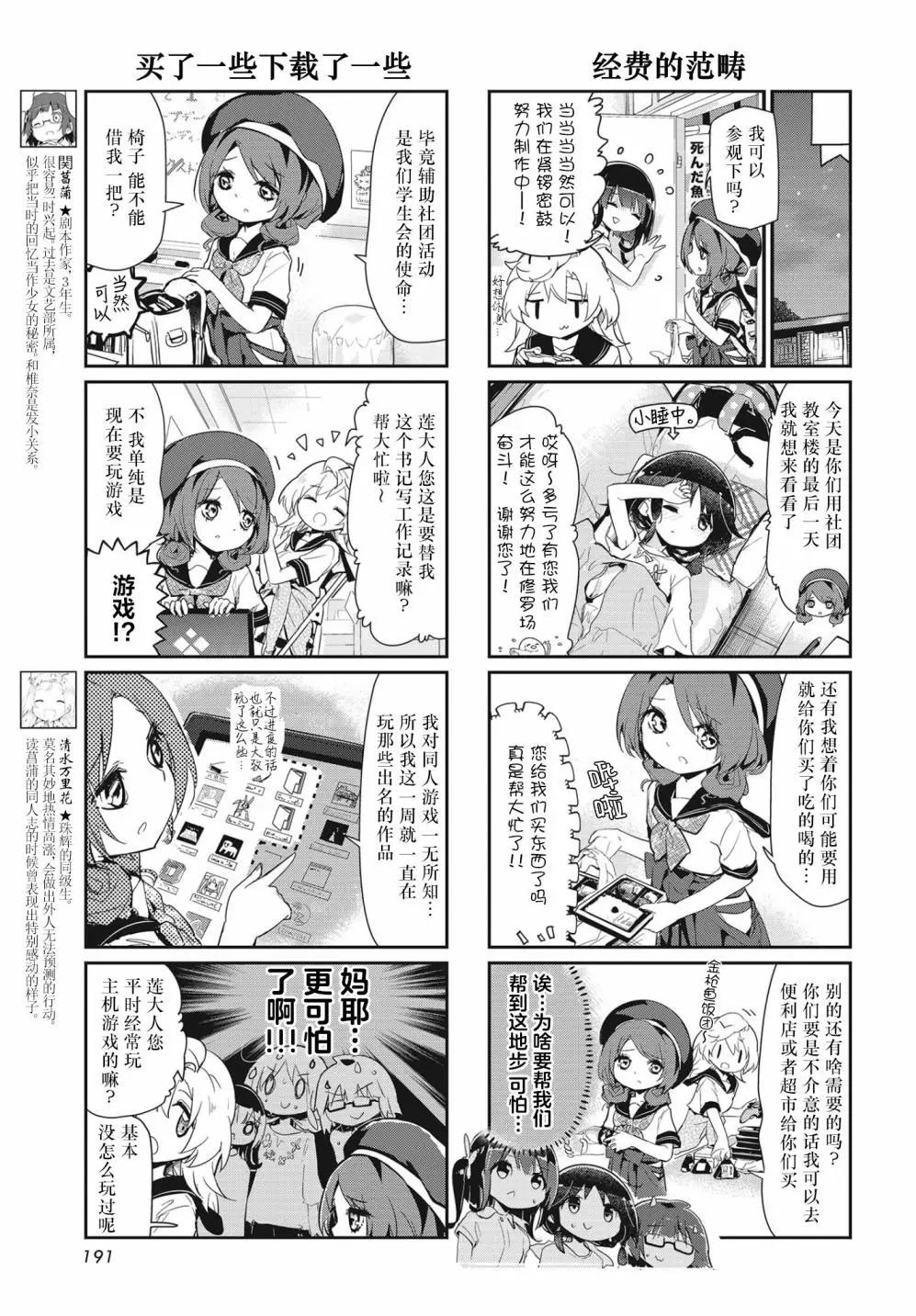 第109话2