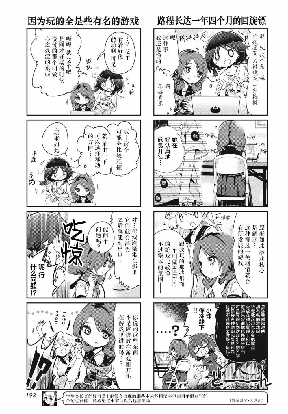 第109话4