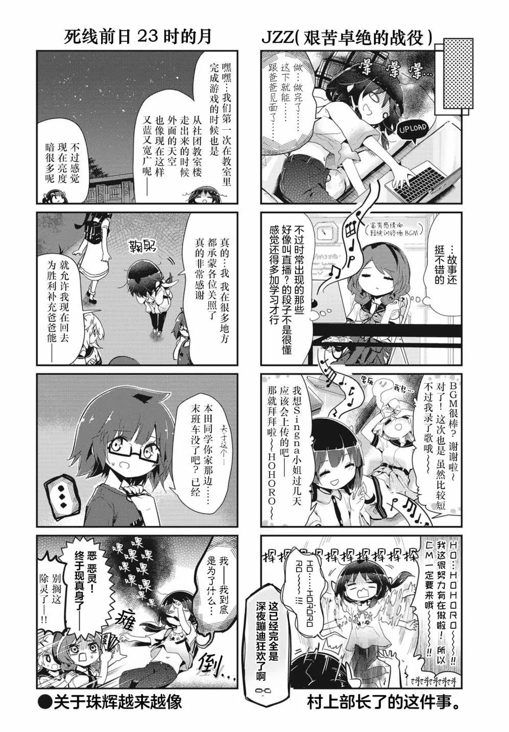 第109话7