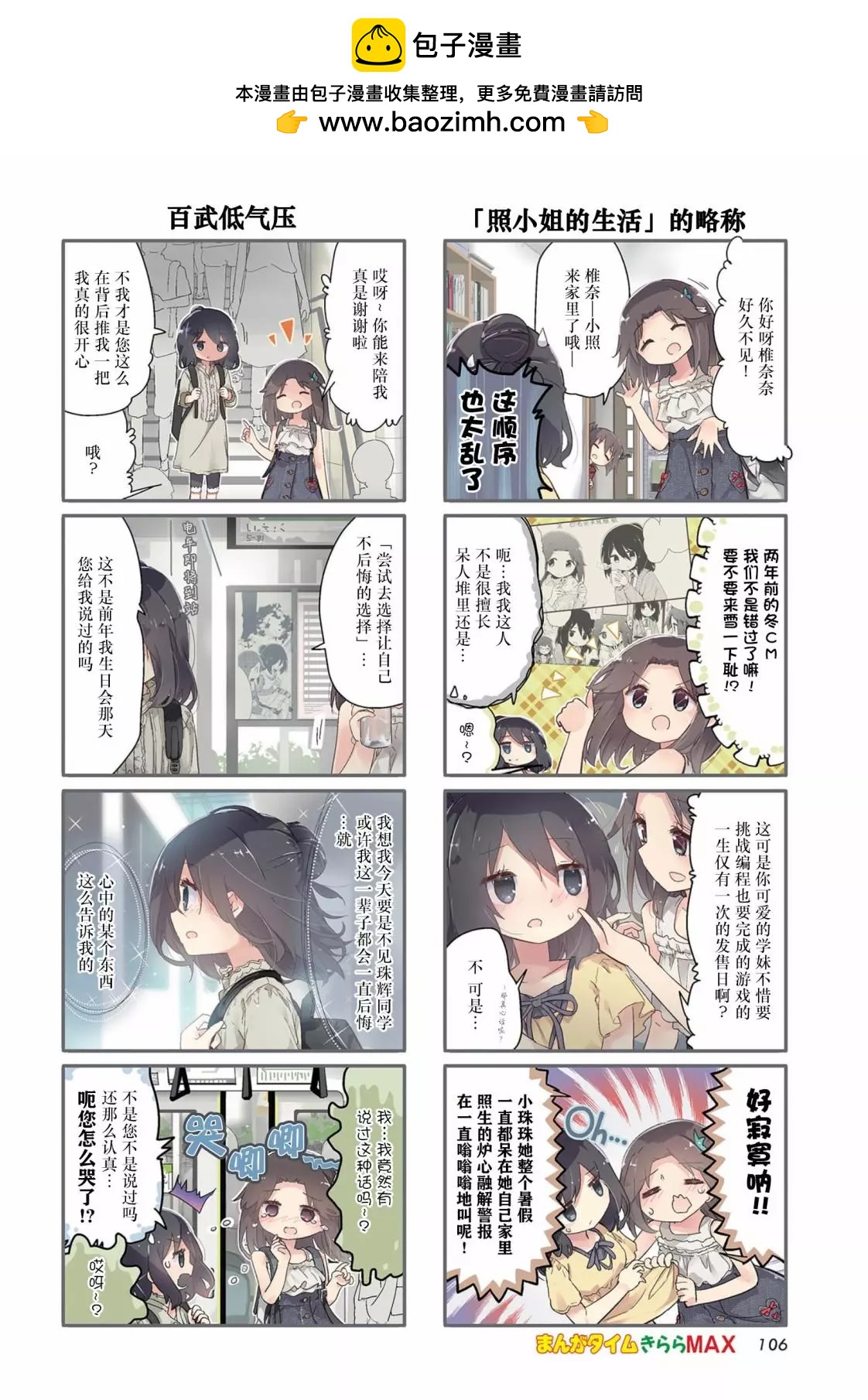 第110话1