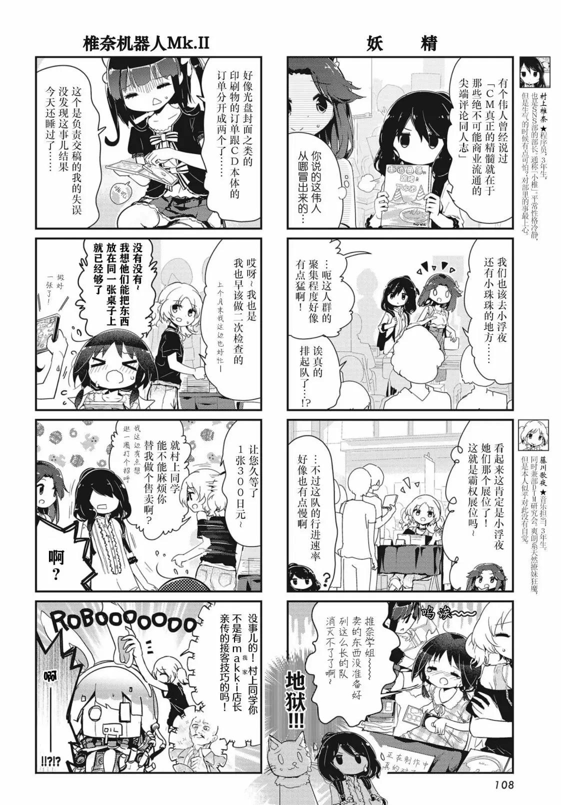 第110话3