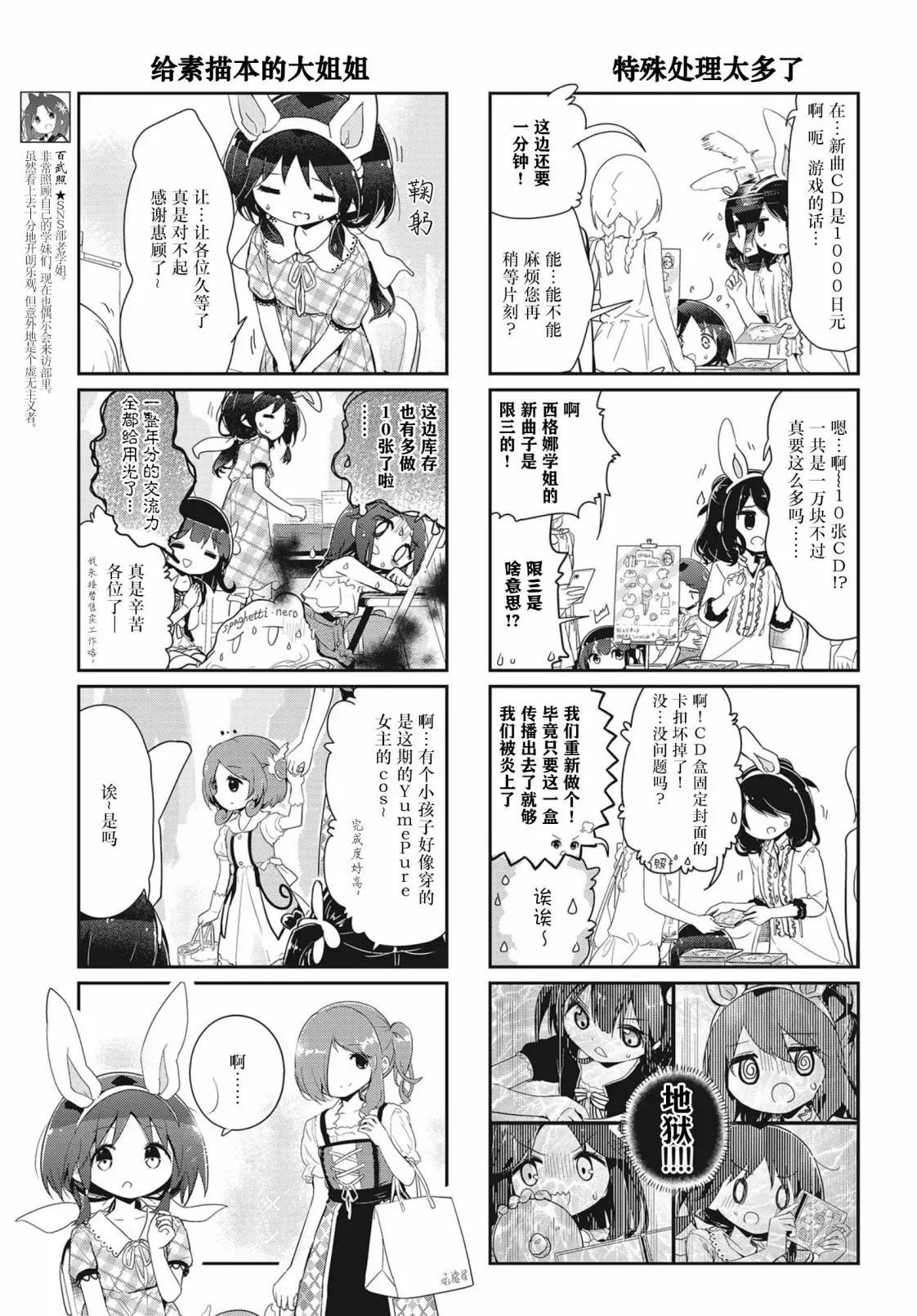 第110话4