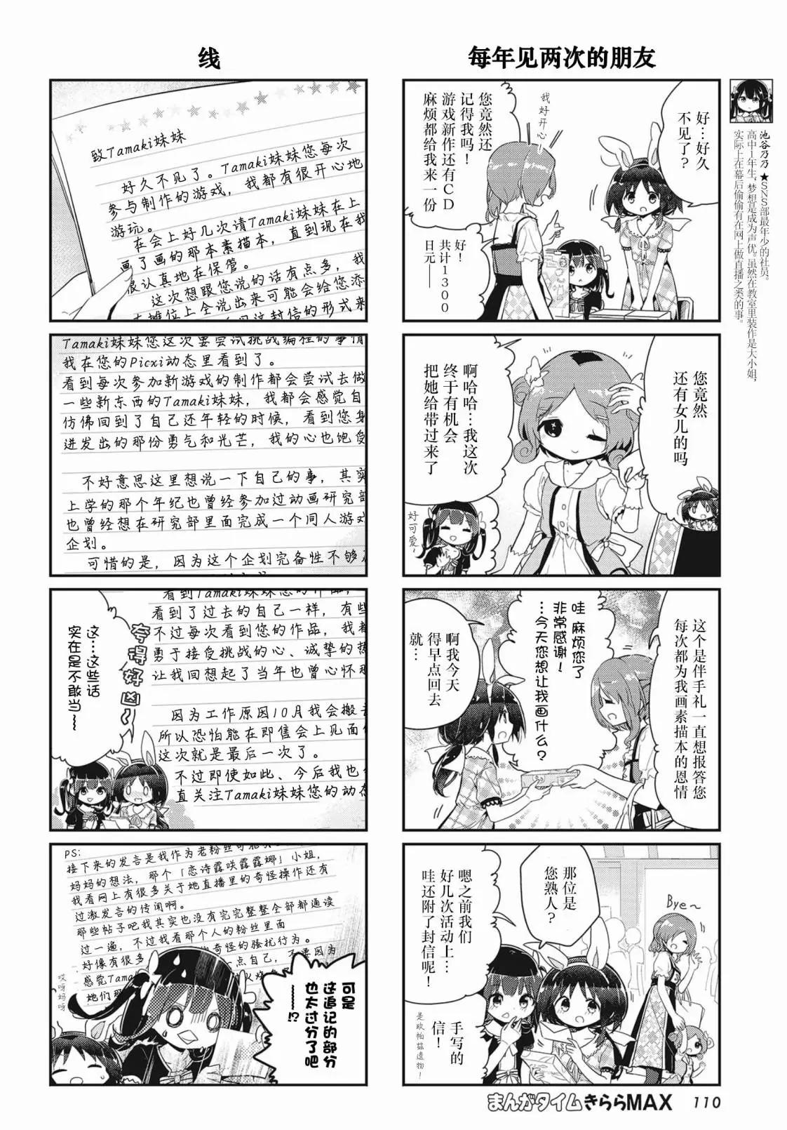 第110话5
