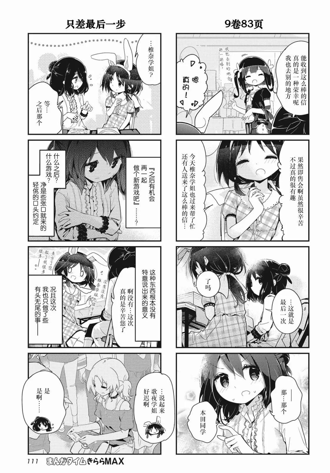 第110话6
