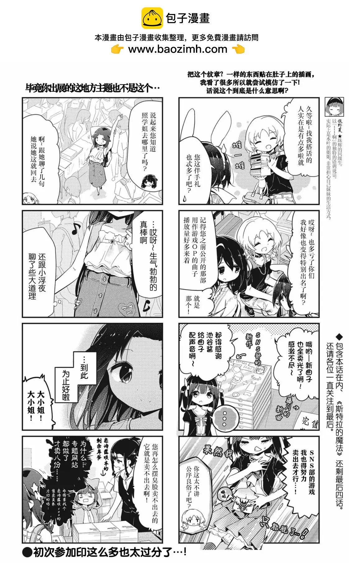 第110话7