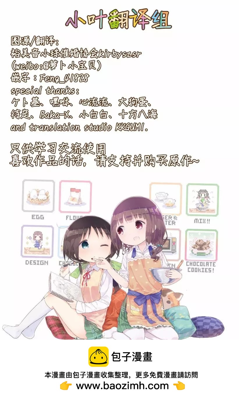 第110话8