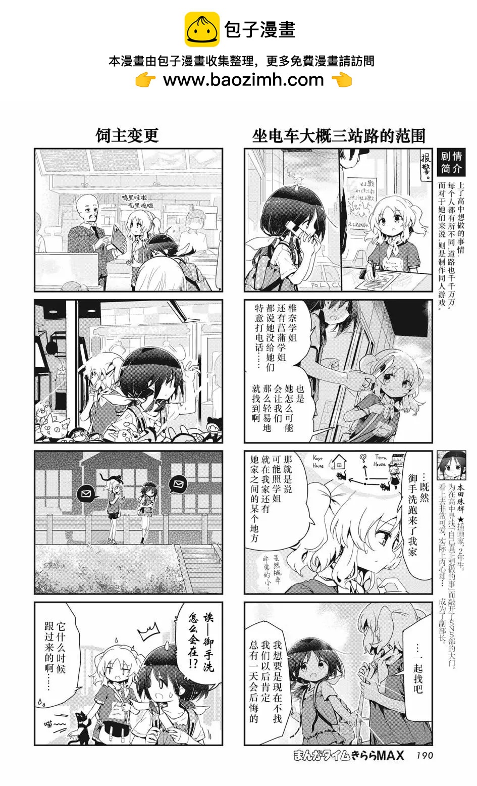 第112话1