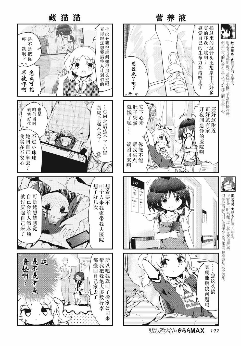 第112话3