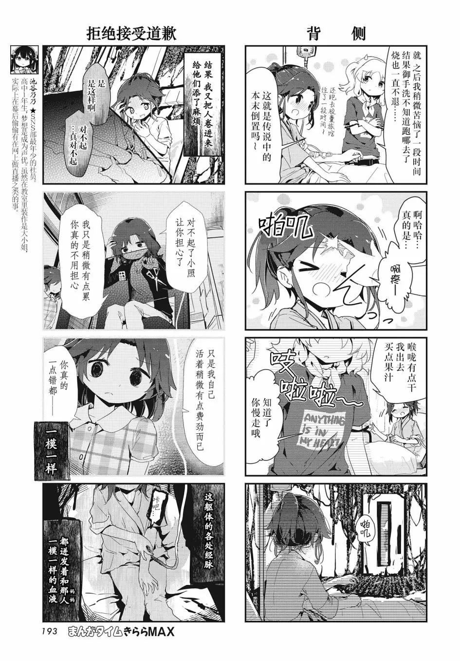 第112话4
