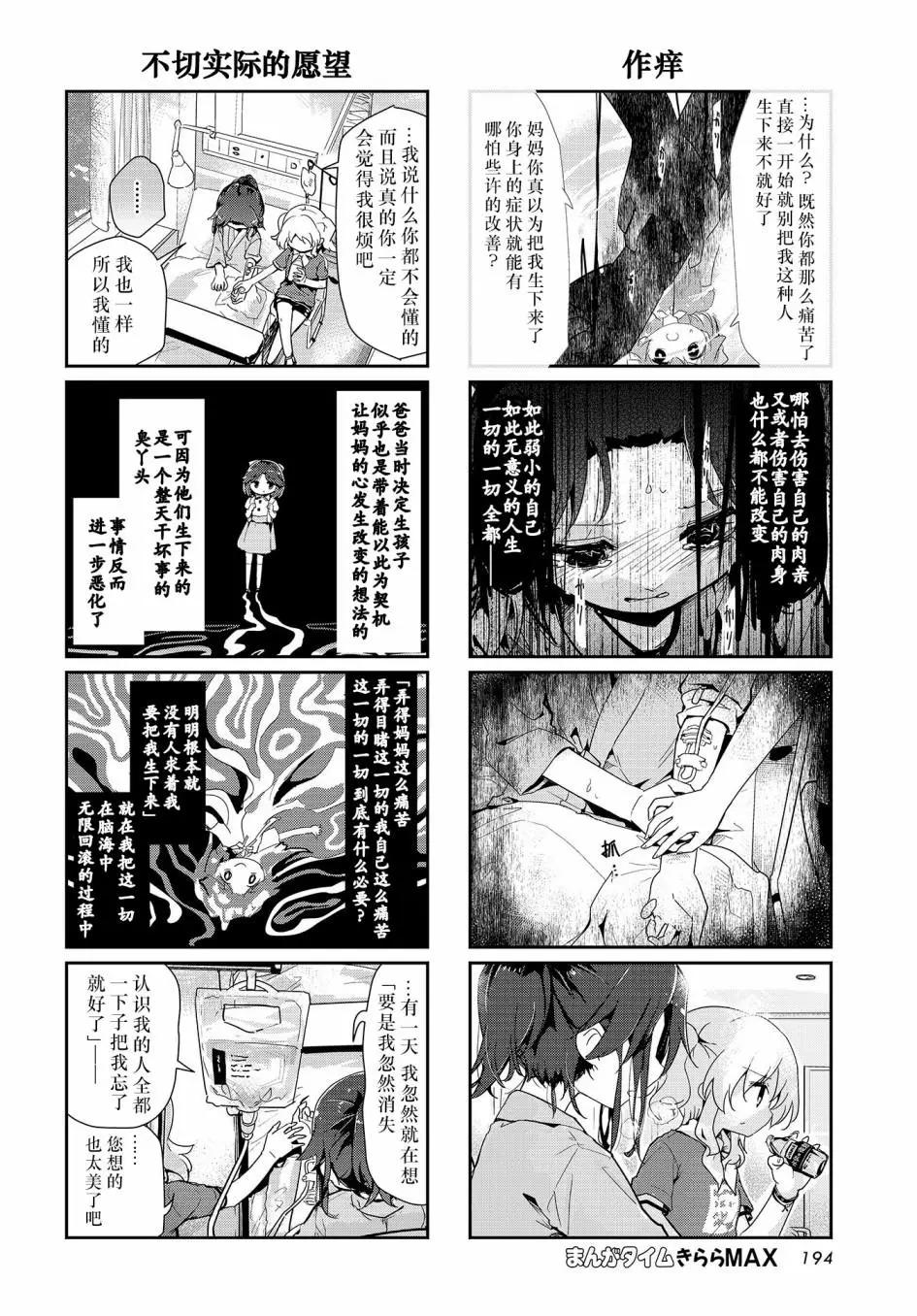 第112话5