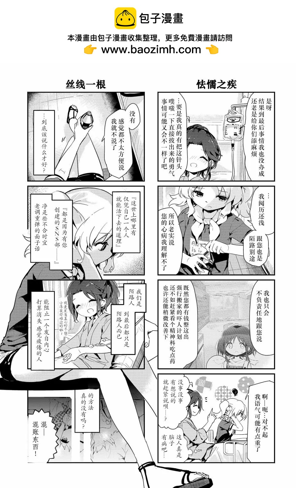 第112话6