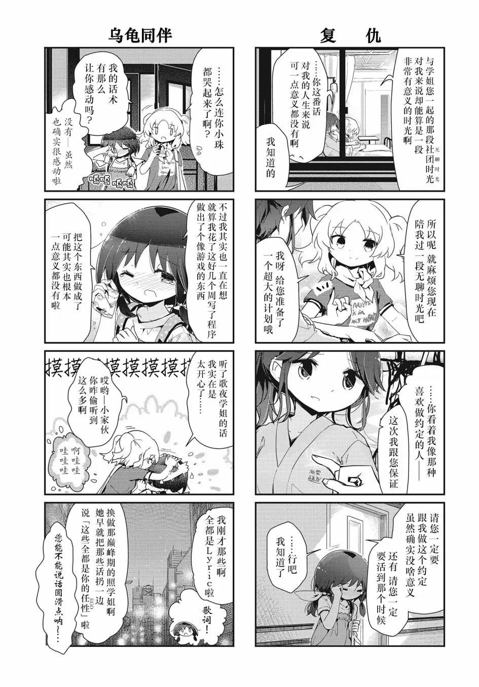 第112话8