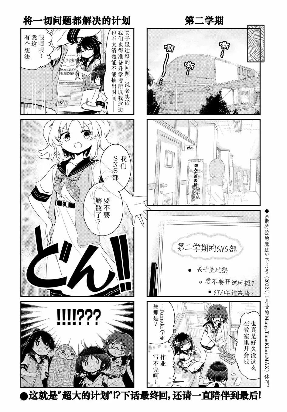 第112话9