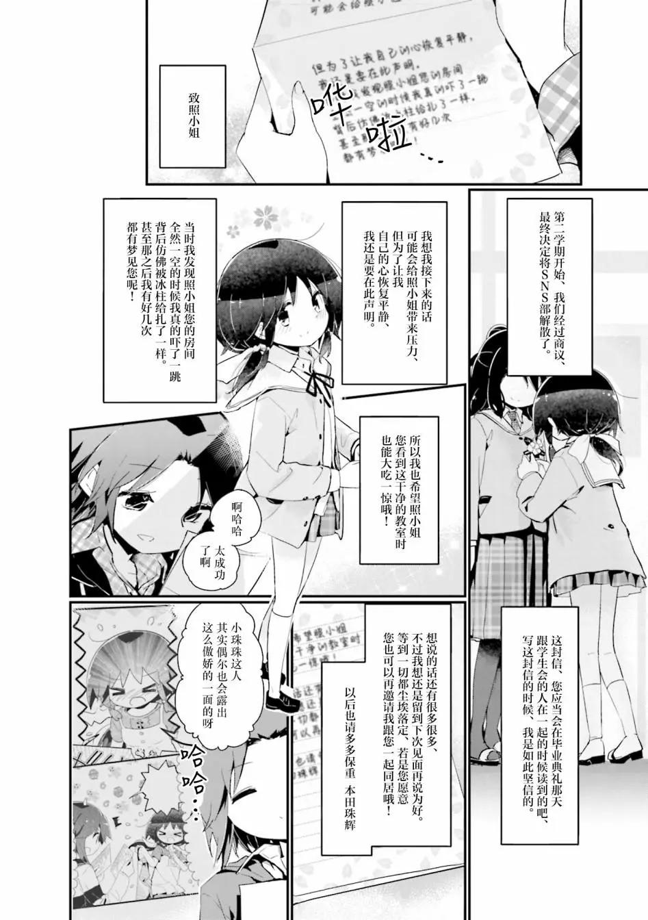 真结局16