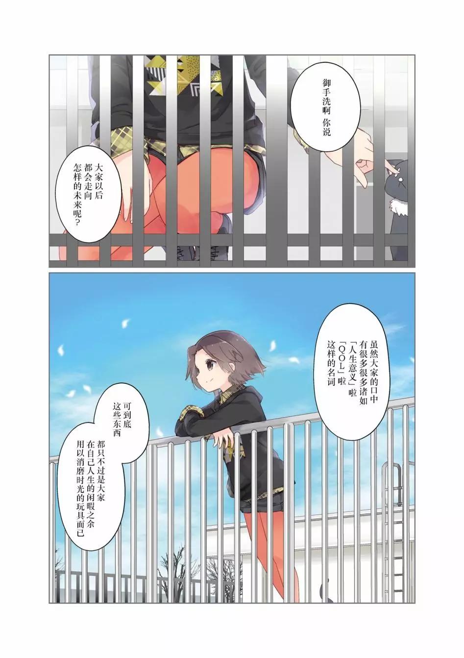 真结局8