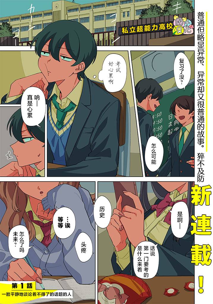 第01话0