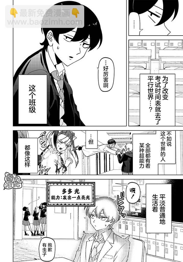 第01话10