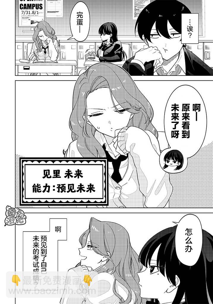 第01话2