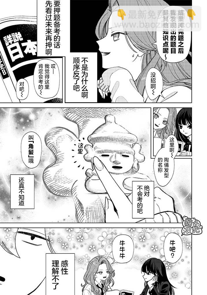 第01话5